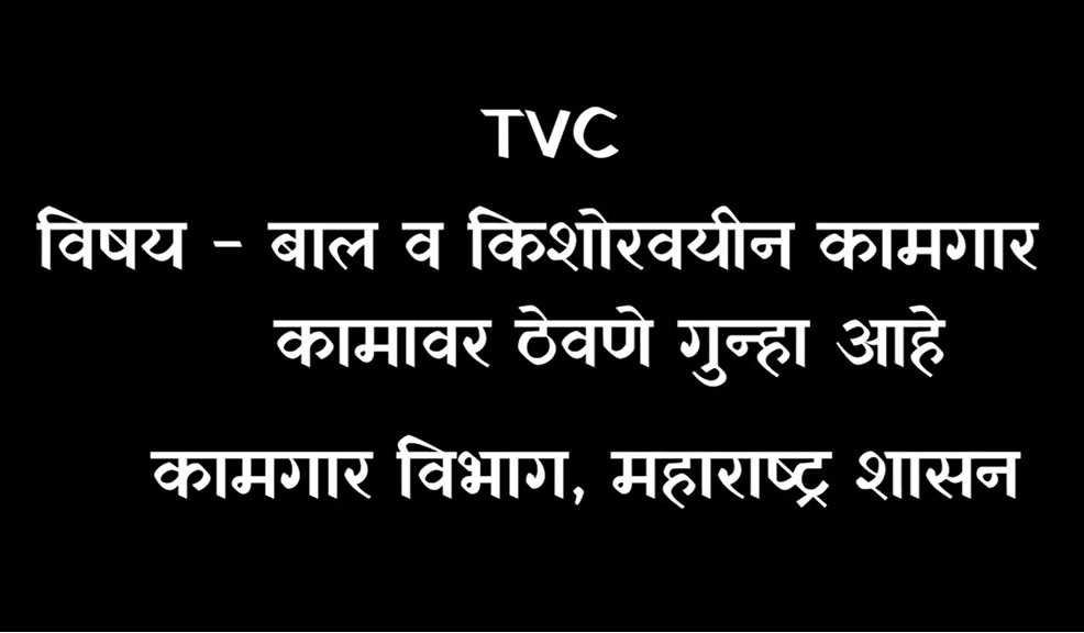 Videos of Stop Child Labour